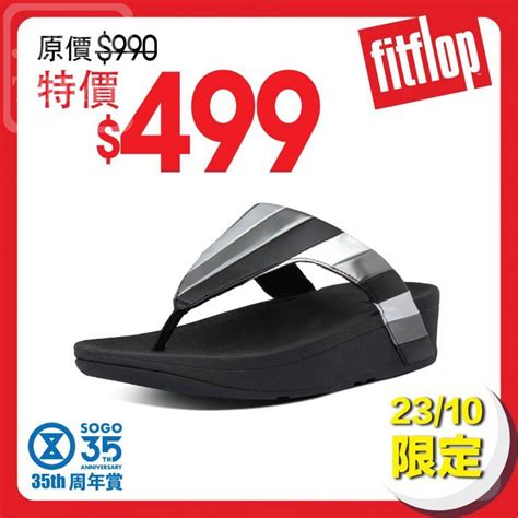 Fitflop sogo